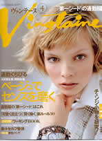 Vingtaine 4月号