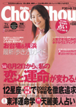 ChouChou 2002 No.17