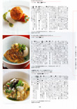 専門料理　2004年6月号