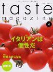 taste magazine　2005年4月号
