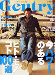 Gentry　2005年8月号